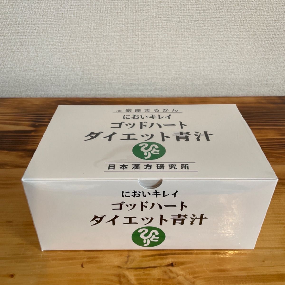 銀座まるかん においキレイゴッドハート ダイエット青汁 - 9 SHOP ...