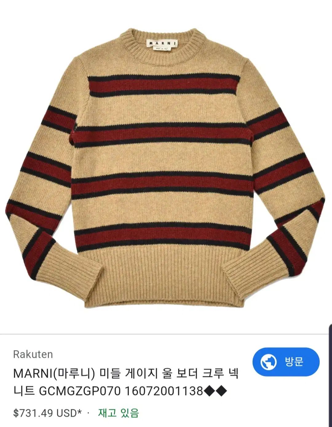 【新品】MARNI　マルニ　切り替えウールミドルゲージニット Marni マルニ 切り替えウールミドルゲージニット バイカラー