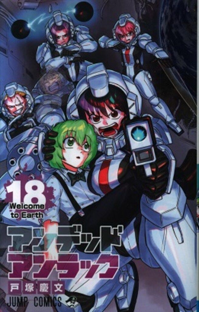 アンデッドアンラック 複製サイン色紙 非売品 集英社 ジャンプコミックス 少年ジャンプ編集部 on X: 