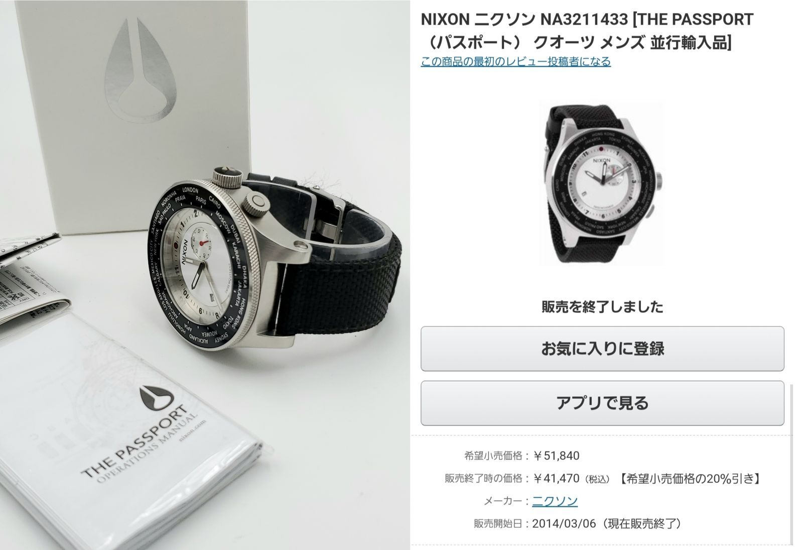 良品 ニクソン 「パスポート」 シルバー x ネイビー NIXON カジュアル ストリート系ファッション 10代 20代 男性 大学生 高校生男子  オシャレ おすすめ 個性的 ビッグフェイス デカ厚腕時計 似合う GパンTシャツ スウェット バッシュ スケボ - メルカリ