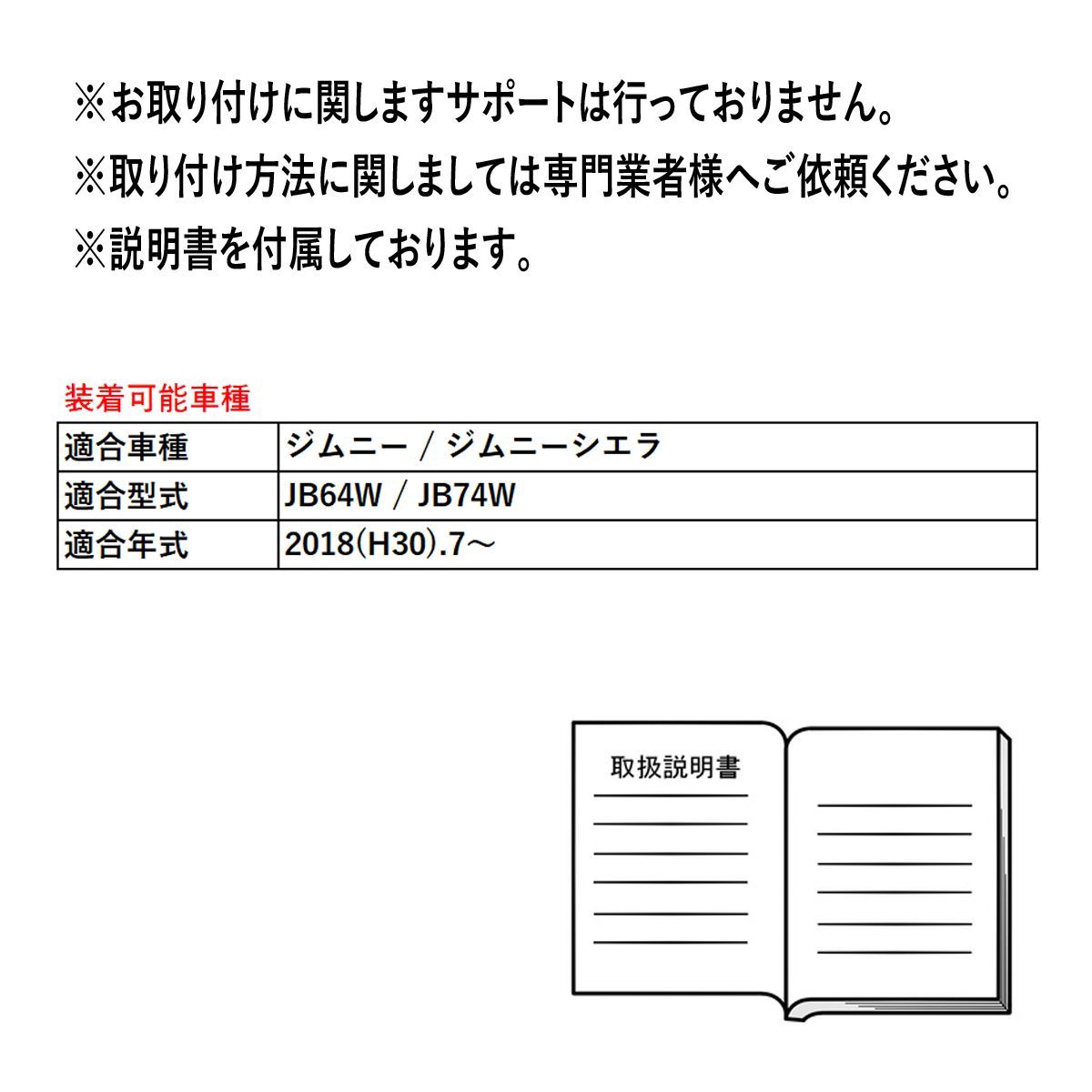 ジムニー / ジムニーシエラ JB64 JB74 電動 サイドステップ 自動開閉 