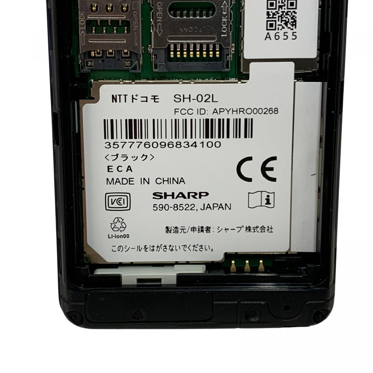 アクオス ケータイ1GB