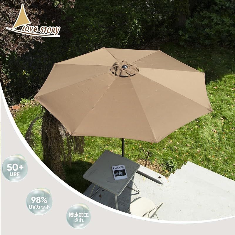 LOVE STORY ガーデンパラソル 210cm 230cm 270cm 300cm 大型 風に強い パラソル ハンドル開閉 角度調整 撥水加工 折りたたみ 軽量 テラス 庭 270cm ブラウン 0