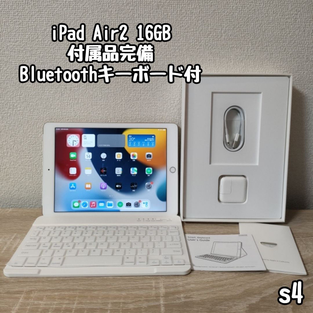 iPad Air2 16GB Bluetoothキーボード付き