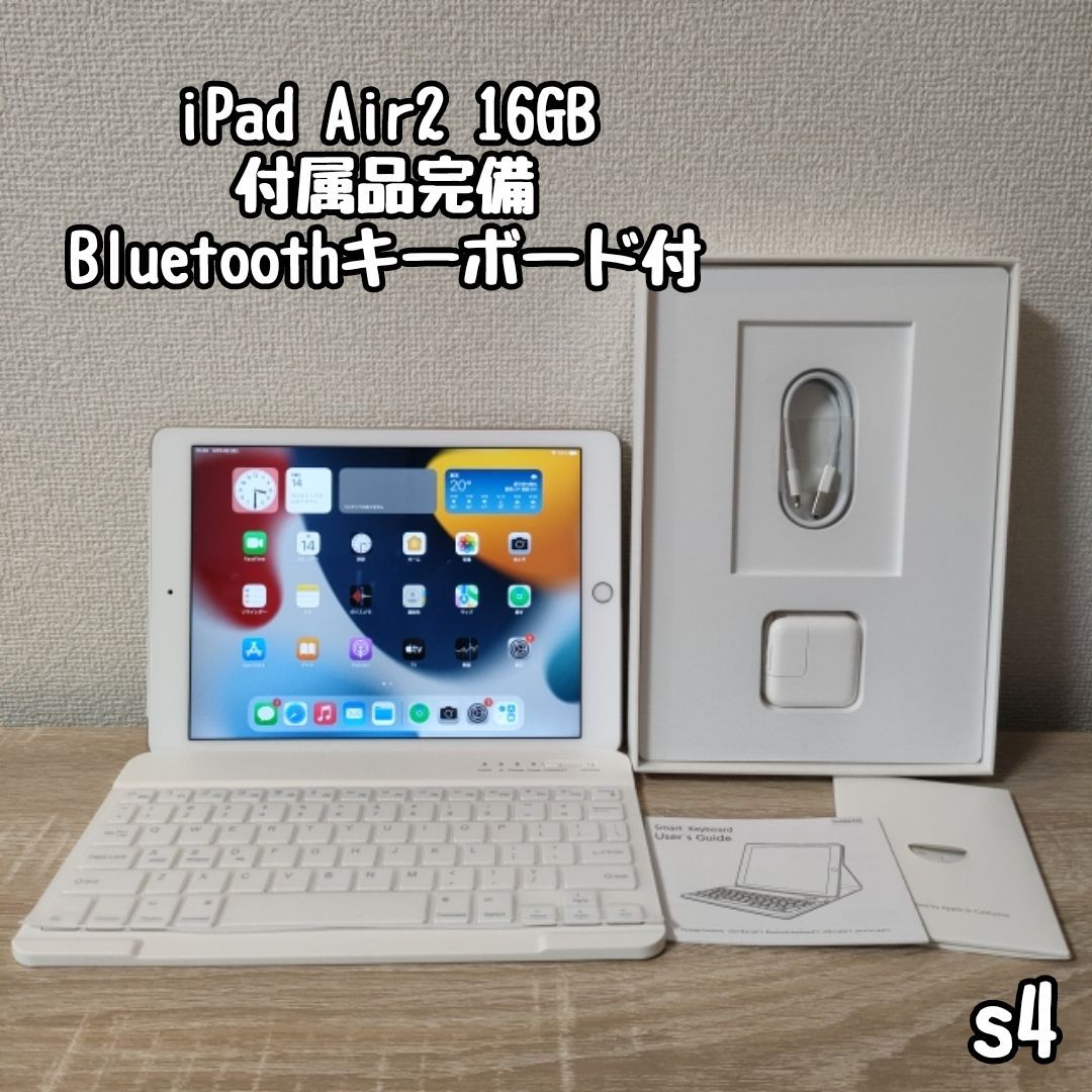 iPad Air2 16GB 付属品完備 管理番号：s4 - アルオンライン メルカリ店