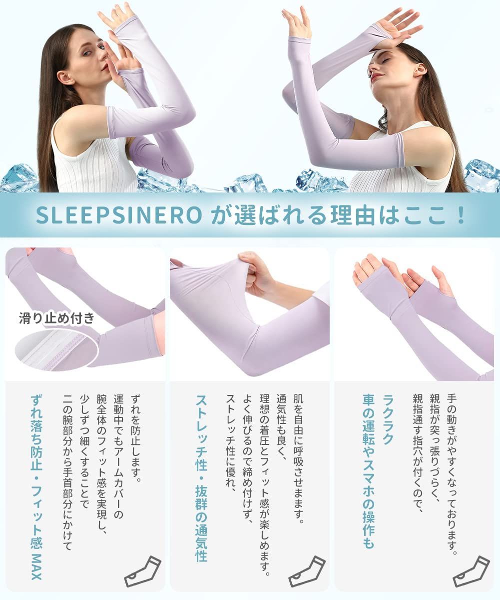 特価】[SLEEPSINERO] アームカバー レディース 【国際検査機関・UPF50+認証済み】 腕カバー ひんやり 【瞬間冷感】 ロング丈  手の甲までUVカット 紫外線対策 吸湿速乾 滑り止め 日焼け止めカバー 冷感アームカバー 指先まで 夏 メルカリ