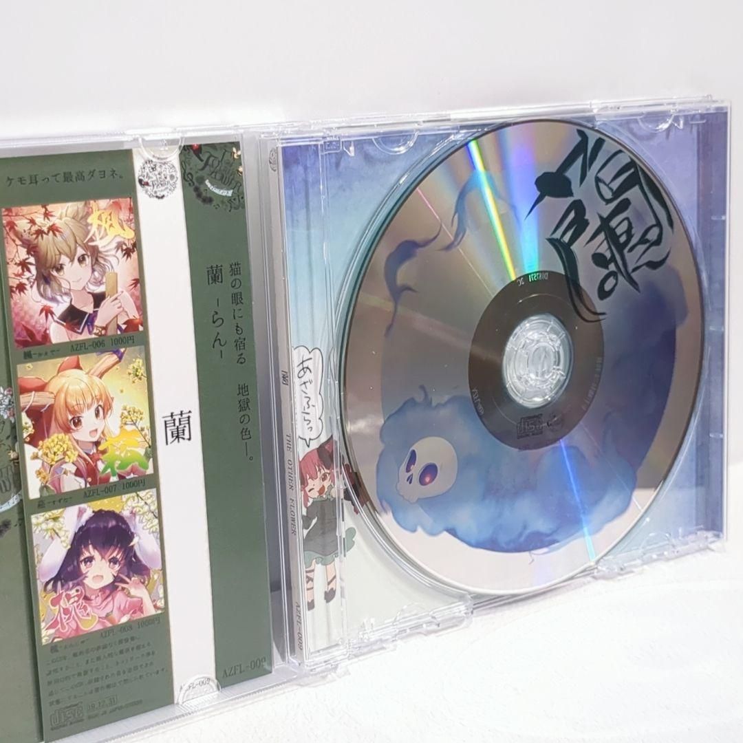 蘭 花たん ユリカ 隣人 THE OTHER FLOWER 東方 同人 CD - メルカリ