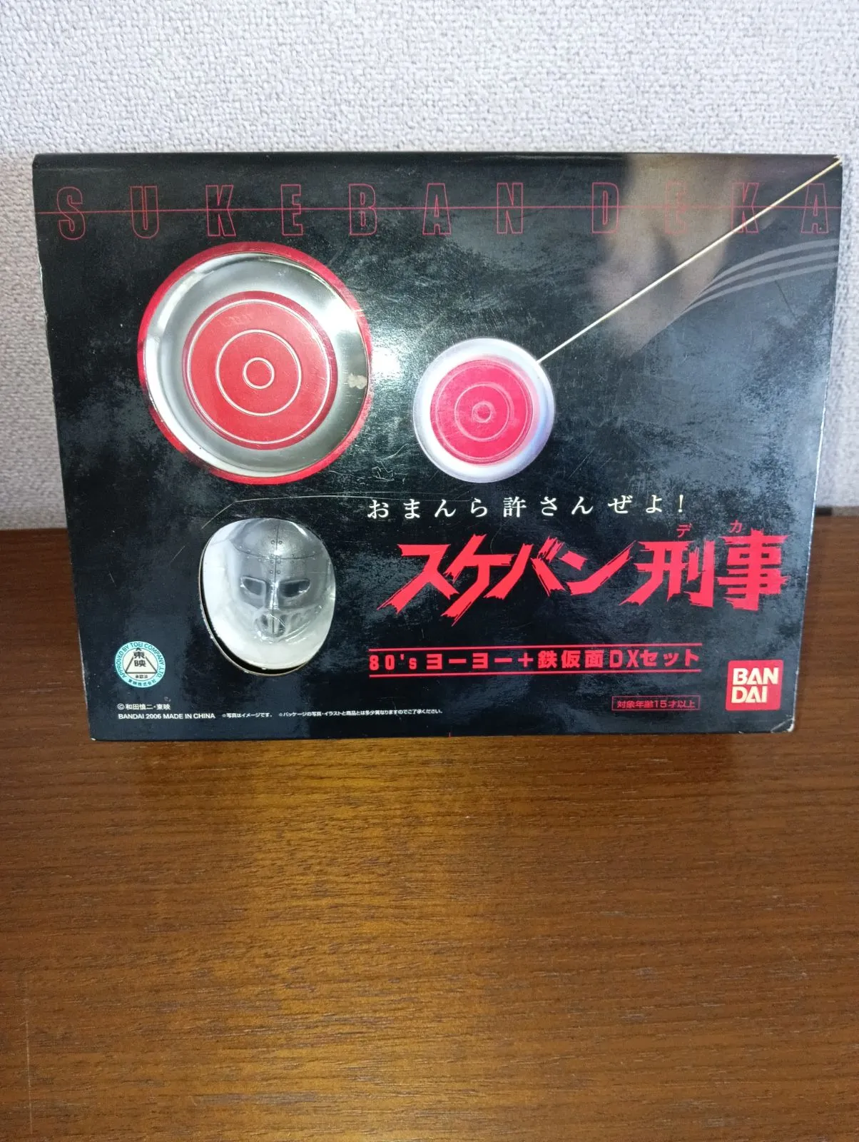新品未開封　スケバン刑事　ヨーヨー 未開封 スケバン刑事ヨーヨー チェーンタイプ - メルカリ