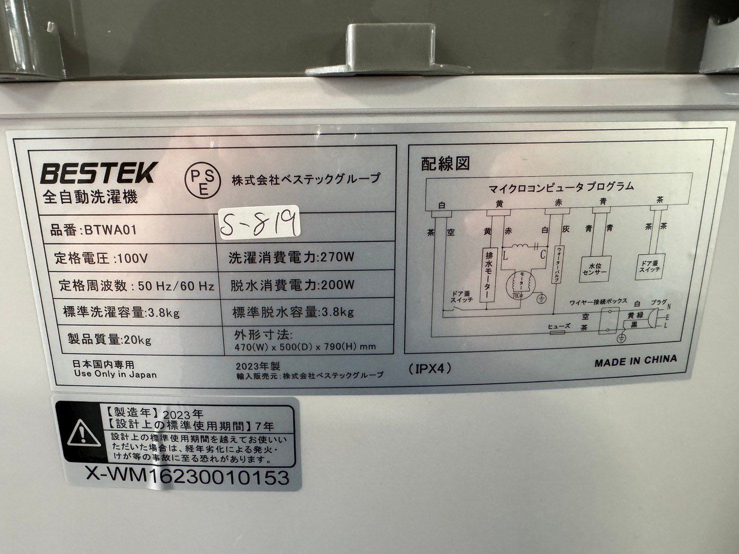 全国送料無料☆3か月保証☆洗濯機☆べステック☆2023年☆3.8㎏☆BTWA01