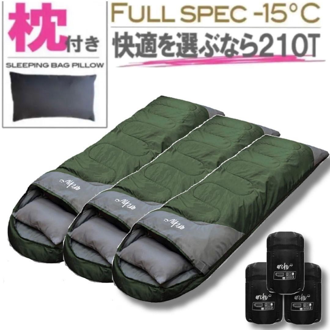 2個 枕付き 寝袋 シュラフ キャンプ 冬用 高品質 210T 封筒 登山 防災 - メルカリ