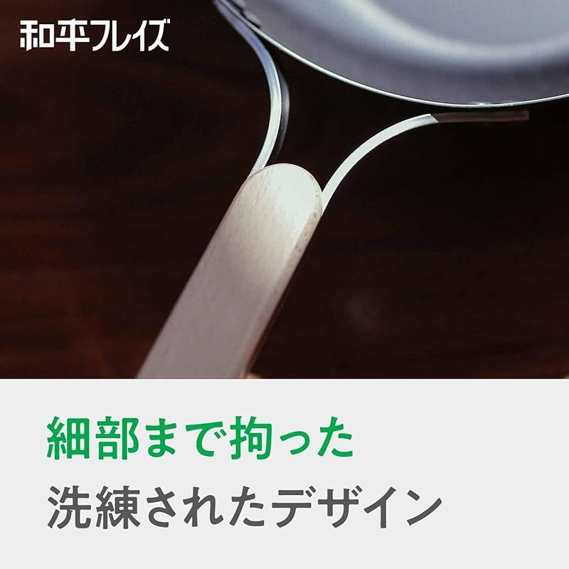 運 和平フレイズ 燕三条 鉄 中華鍋 26cm IH対応 ガス フライパン ウォックパン 木のハンドル 日本製 enzo エンゾウ EN-012 1