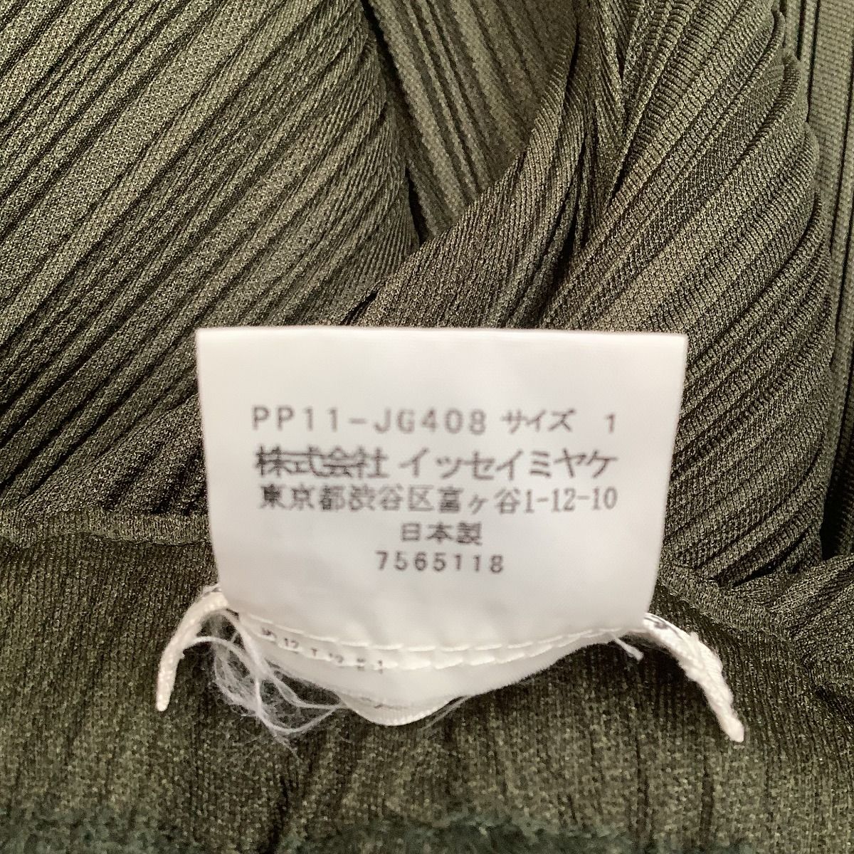 ♪♪ISSEY MIYAKE イッセイミヤケ PLEATS PLEASE 変形 スカート