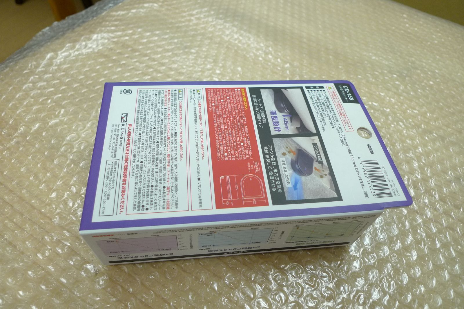槌屋ヤック UVエアクリーナー CD-159 車内 除菌 消臭 薄型 フロア置き