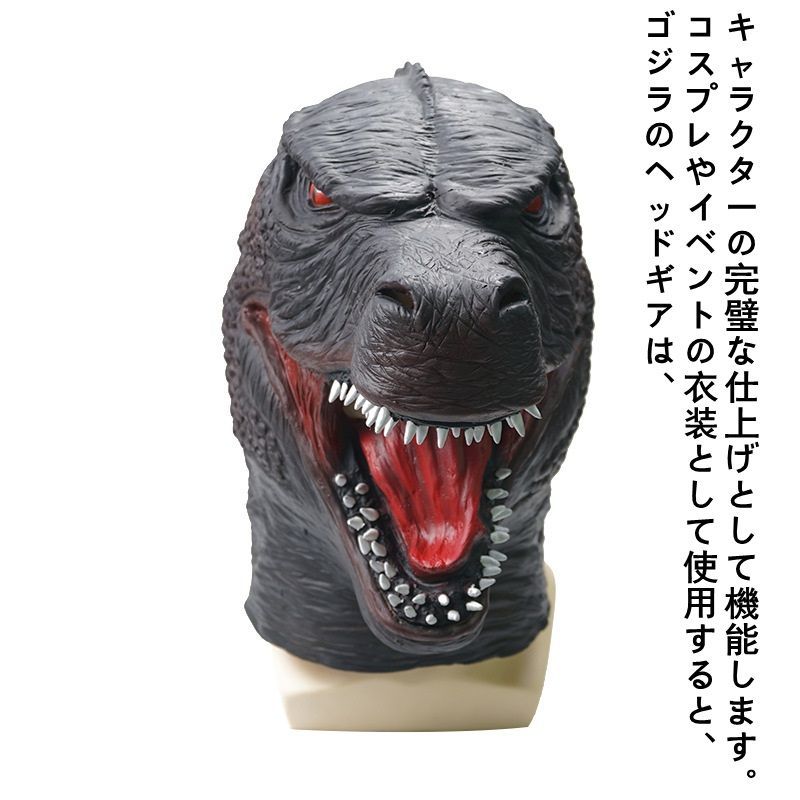 【希少】 初代ゴジラ マスク　レア　ゴジラ　被り物　ラバーマスク 希少】 初代ゴジラ マスク レア ゴジラ 被り物 ラバーマスク