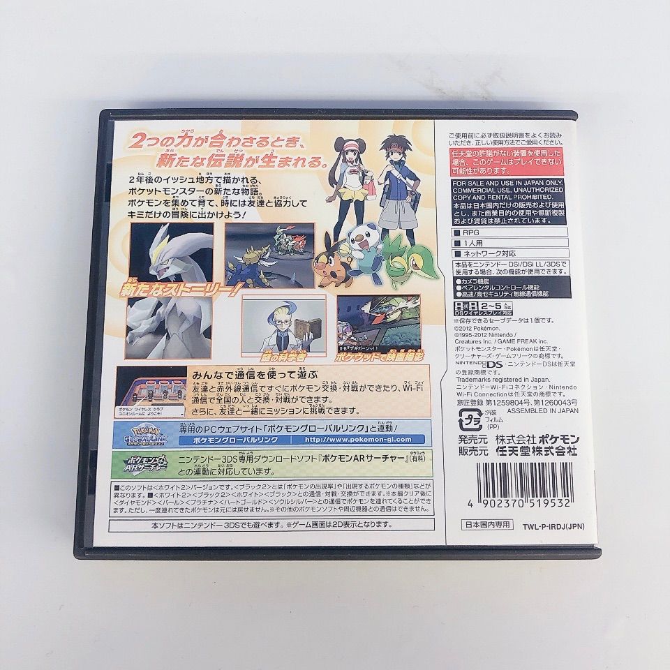 ☆ ポケットモンスター ホワイト2【ゲームソフト】【1】 - メルカリ