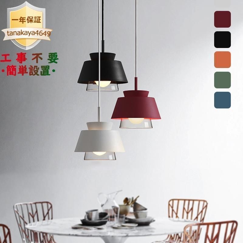 ペンダントライト おしゃれ 北欧 LED E26対応 デンマーク風 天井照明器具 ダイニング キッチン リビング 玄関 寝室 部屋 直付け 吊下げ灯