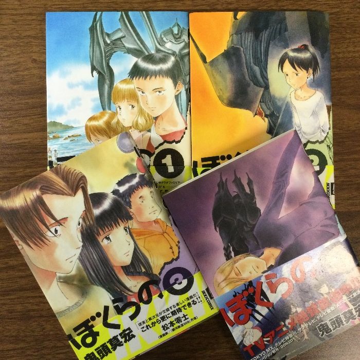 ぼくらの 11巻【全巻セット】鬼頭莫宏/IKKICOMIX/現状品/お