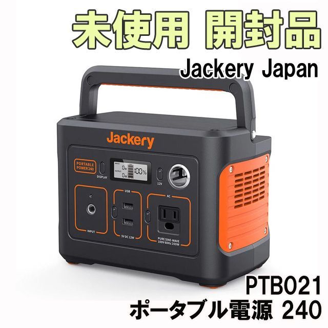 Jackery PTB021 ポータブル電源 【新品未使用】