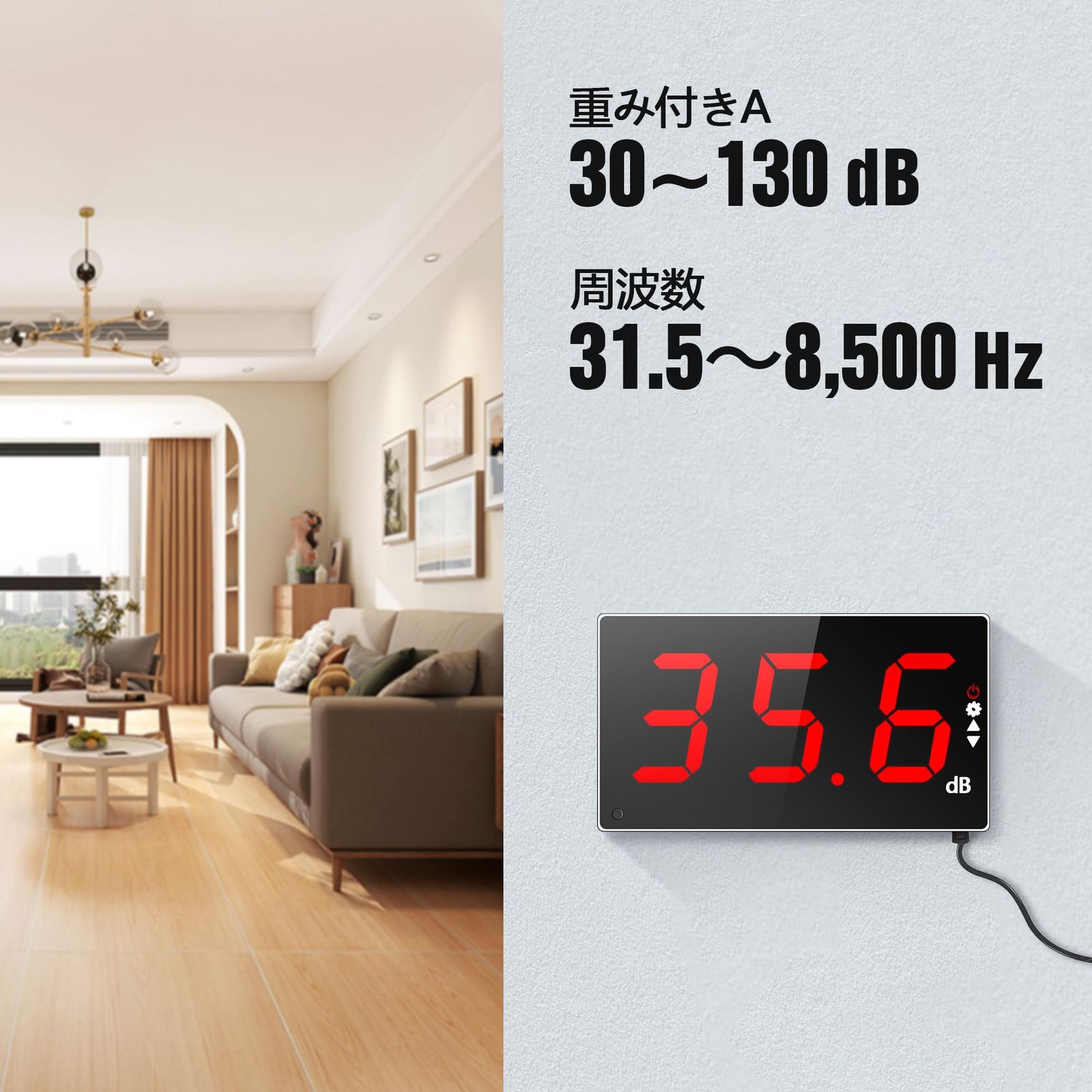 デジタル騒音計 壁掛け 騒音レベルテスター 30～130dB 31.5Hz 8.5KHz LCD表示 音量測定器 アラーム機能 デシベルメーター 騒音測定器 オフィス 工場 工事現場 交通道路