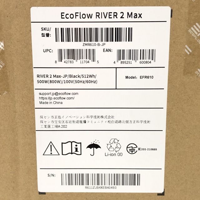 EFR610 ポータブル電源 バッテリー RIVER 2 Max 512Wh ブラック エコフロー (EcoFlow) 【未開封】 □K0029783  - メルカリ