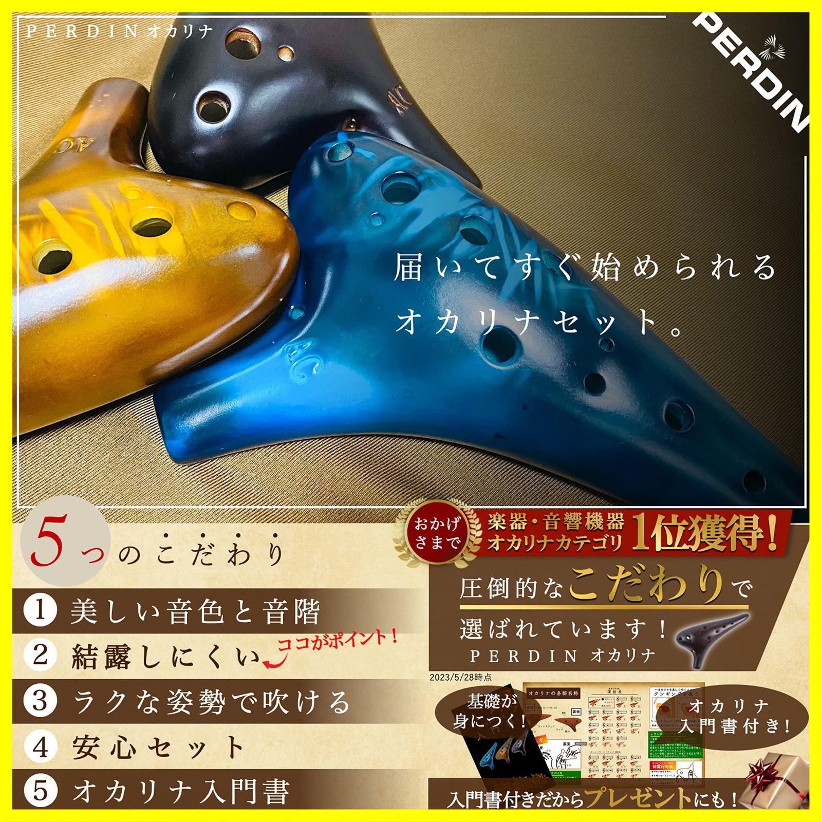 おかりな 初心者セット okarina 入門セット 陶器 アルトc 運指表 