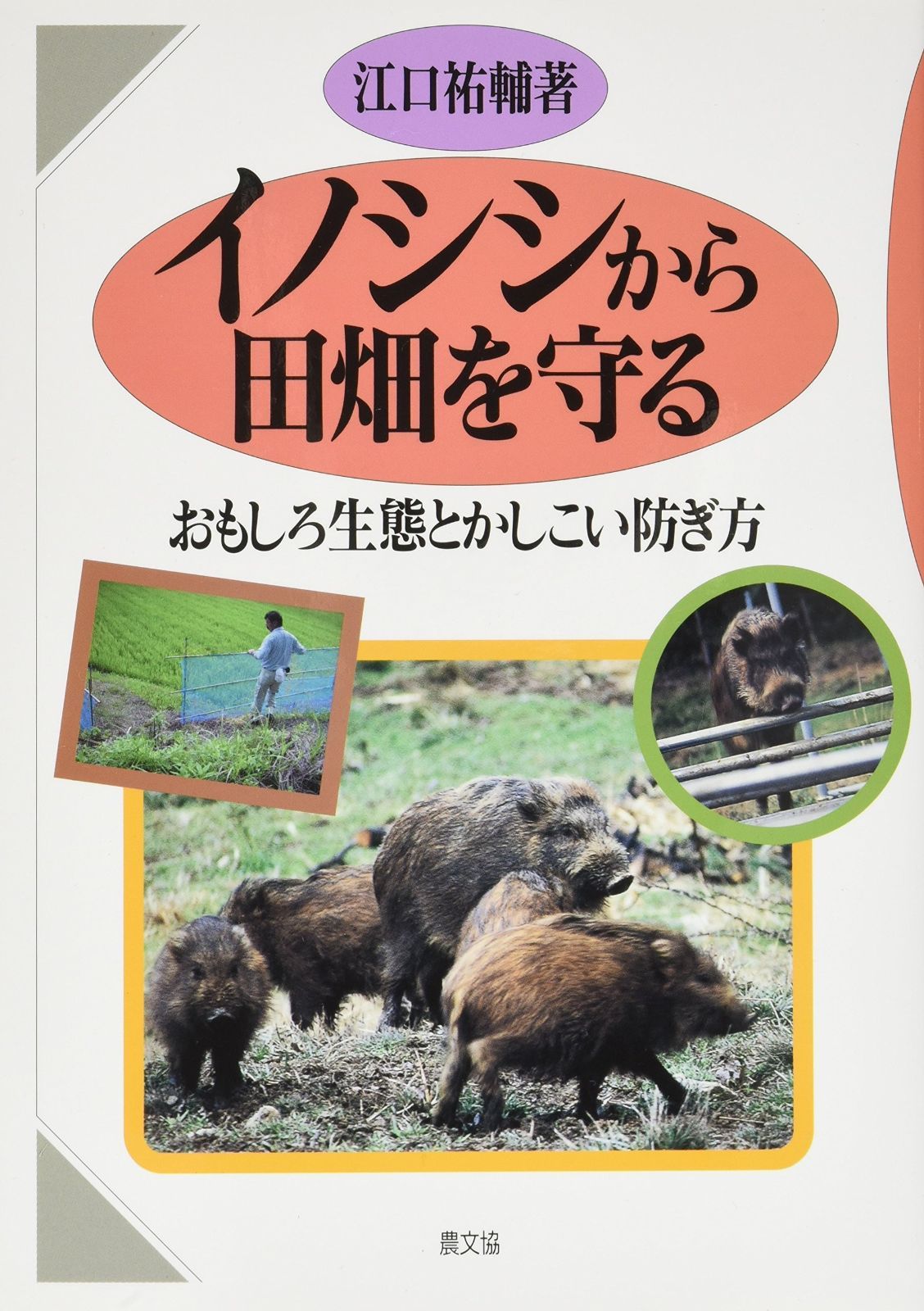 重戦機エルガイム 北爪宏幸公認FC 同人誌 【TAIL】vol.2 【公式通販】