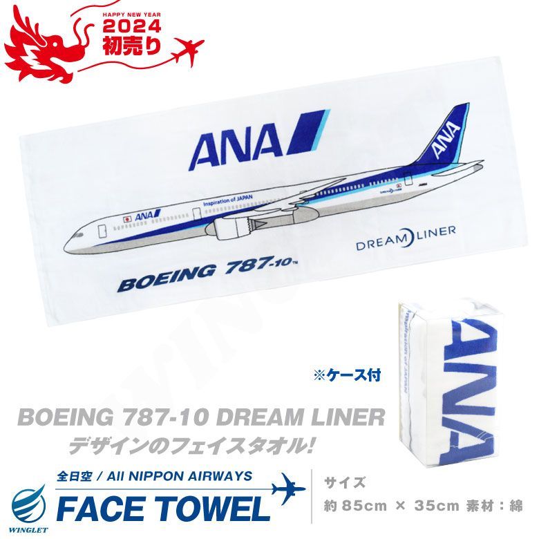 ANA Future Promise 787 フライトタグ - 航空機・ヘリコプター