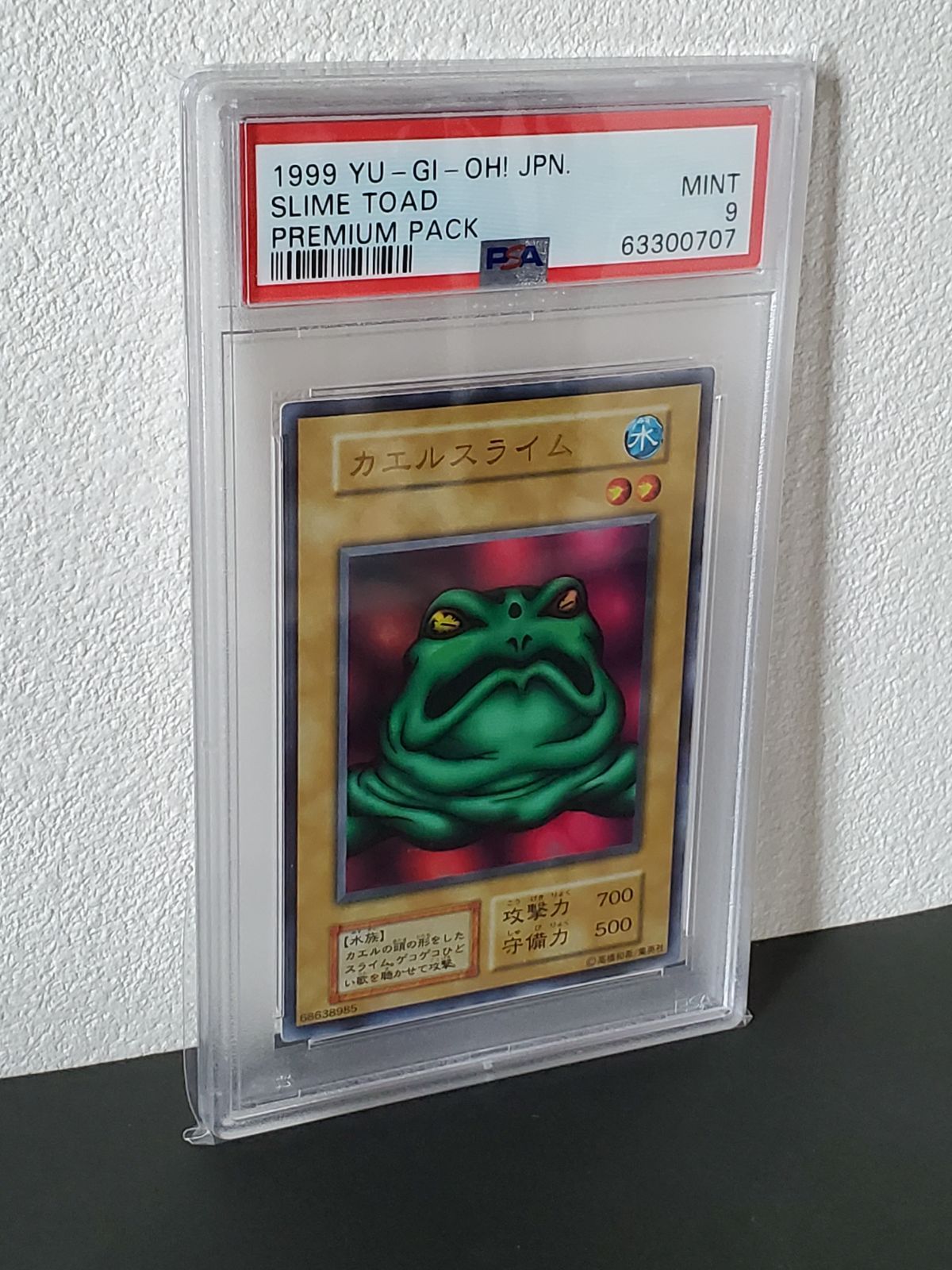 トラディショナルウェザーウエア カエルスライム PSA9 1999年発売