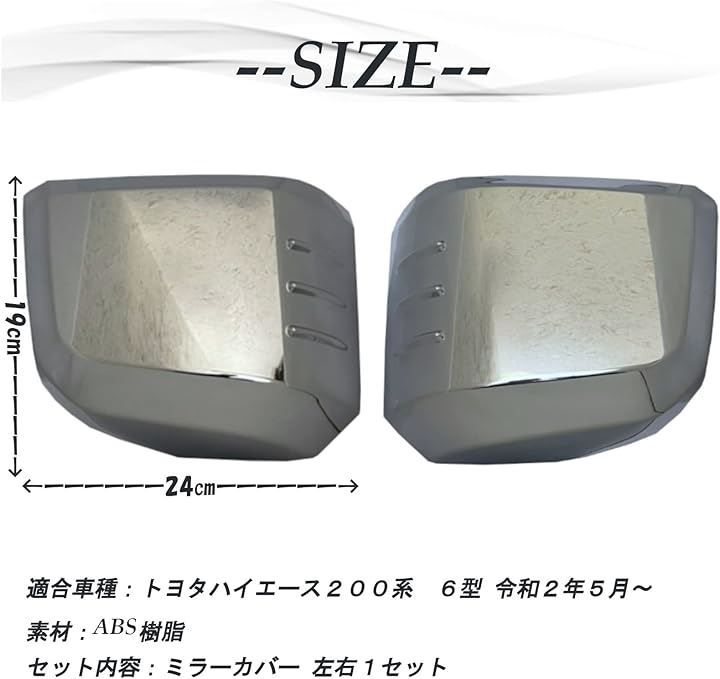 HIACE ハイエース 200系 6型 ドア ミラーカバー 070 パール ホワイト