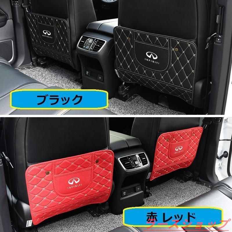 新品インフィニティ 後部座席収納 キックガード バックプロテクター キックマット 車用シートカバー シートバックポケット 蹴り防止 車オートカバー 