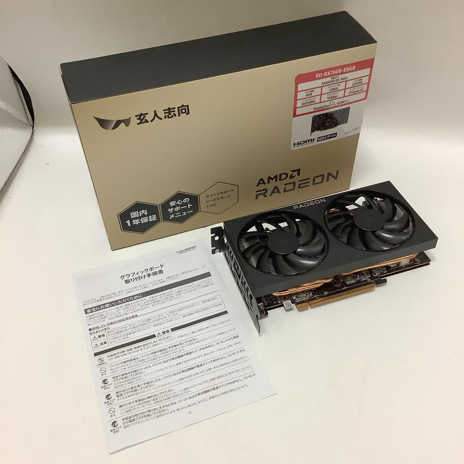 RX7600 グラフィックボード No.3878 玄人志向 Radeon RX7600 搭載 グラフィックボード GDDR6