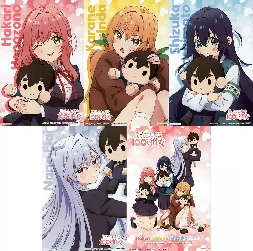中古】ポストカード 全5種セット ポストカード 「君のことが大大