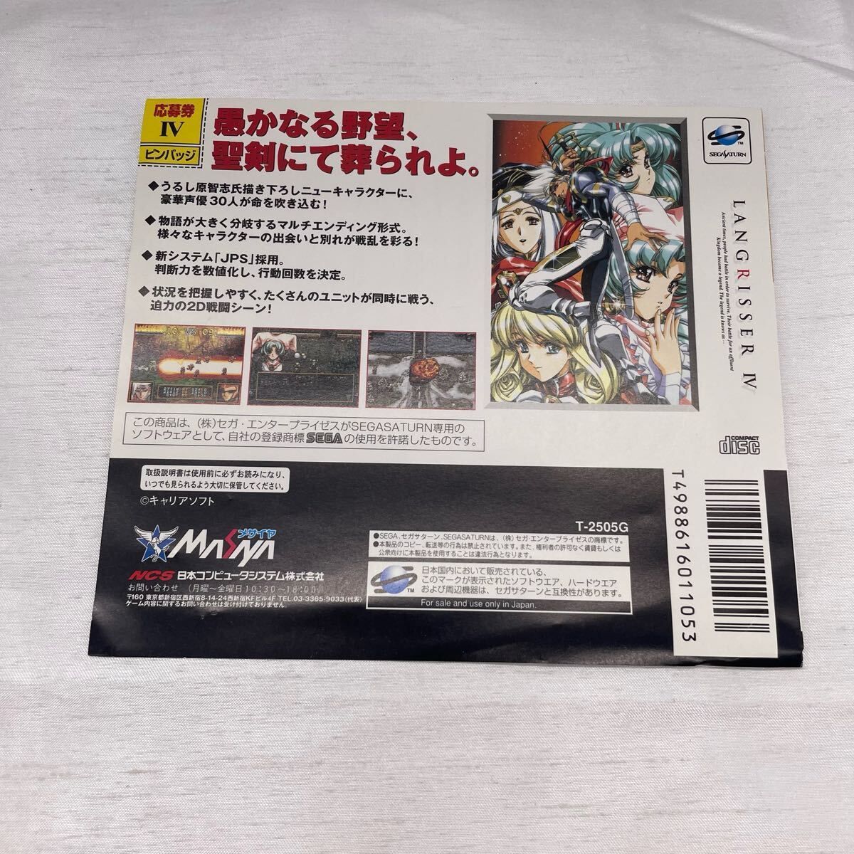 ラングリッサーTCG　大量セット ラングリッサーTCG 大量セット