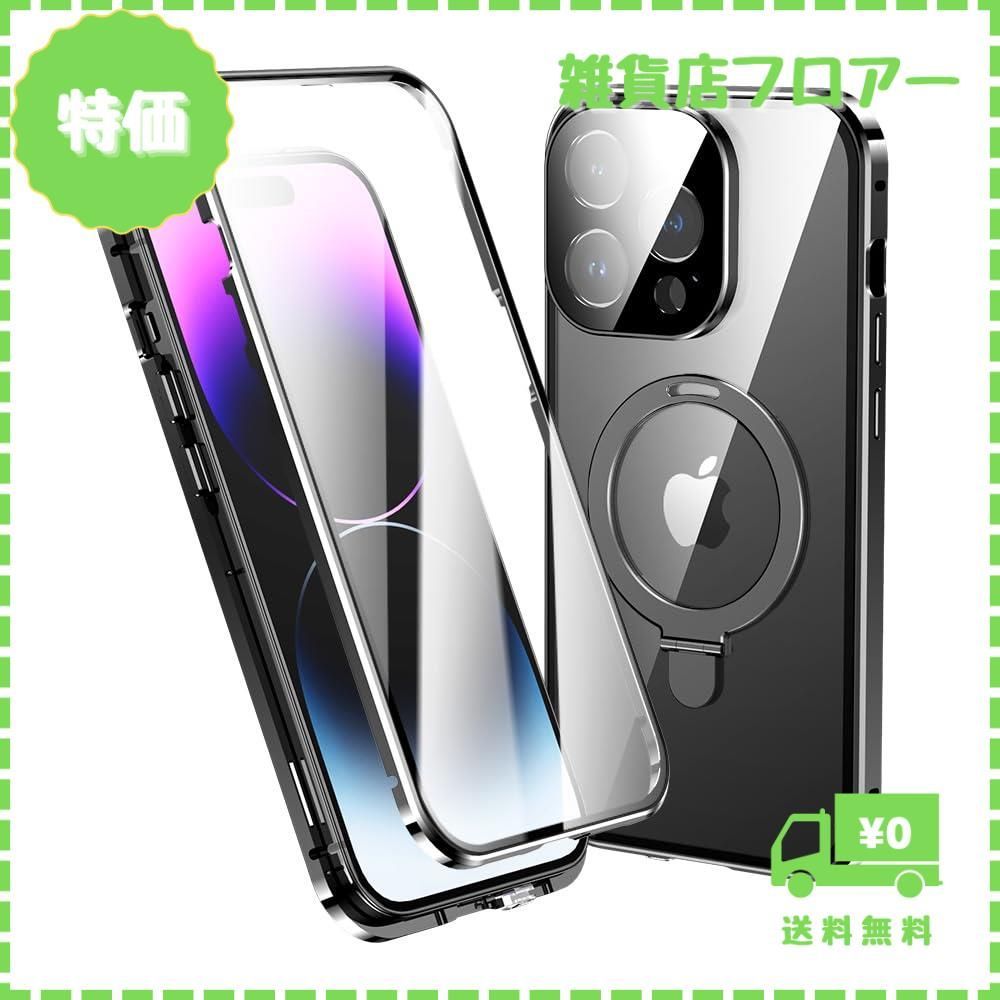 【迅速発送】Magsafe対応 iPhone 15 Pro Max ケース リング付き 全面カバー スタンド機能 カメラレンズ保護 フルカバー 液晶保護ガラス アイフォン15 Pro Max リングケース 透明 クリア黒