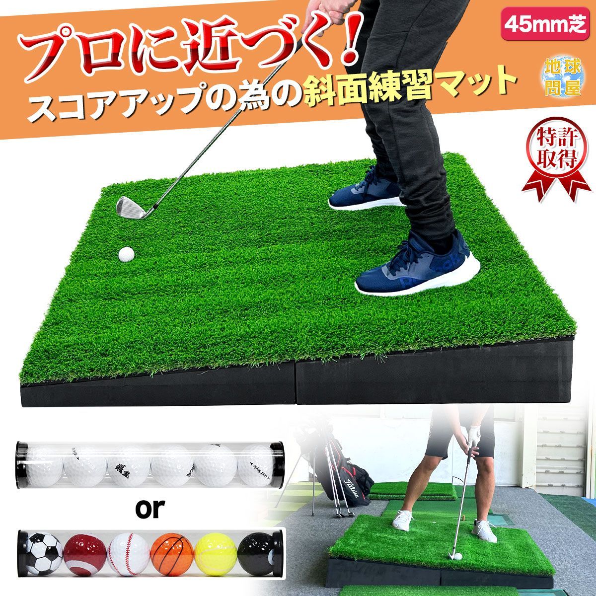 GolfStyle 傾斜 ゴルフマット 120×120cm PGAプロと共同開発 特許