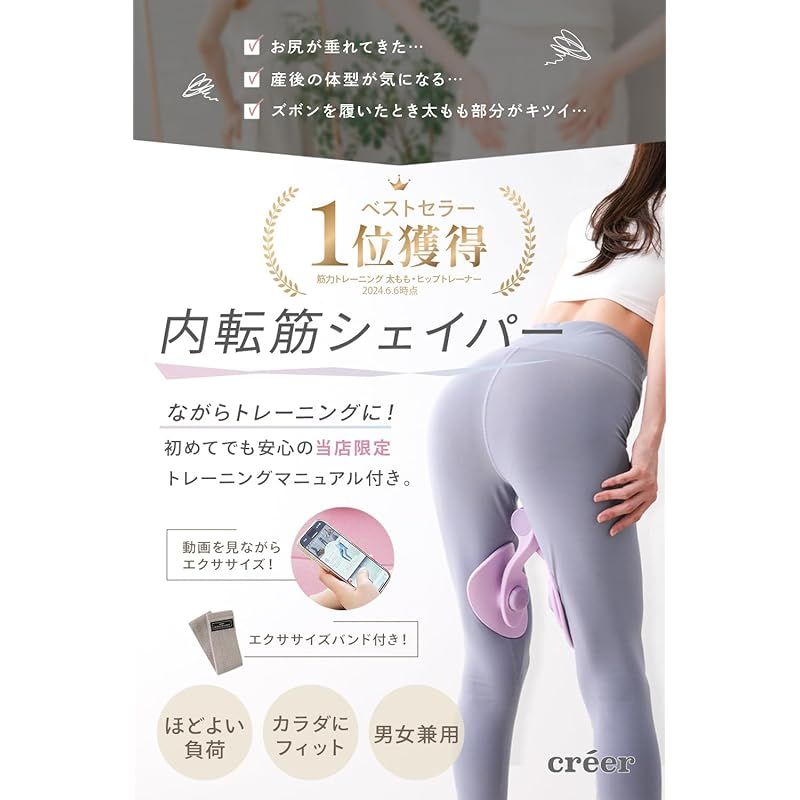 新着商品】creer(クレエ) 内転筋 トレーニング 骨盤底筋 【トレーニング 美脚エクササイズバンド付き】 太腿 筋トレ 股関節 ストレッチ 器具  (パープル) 0 - メルカリ