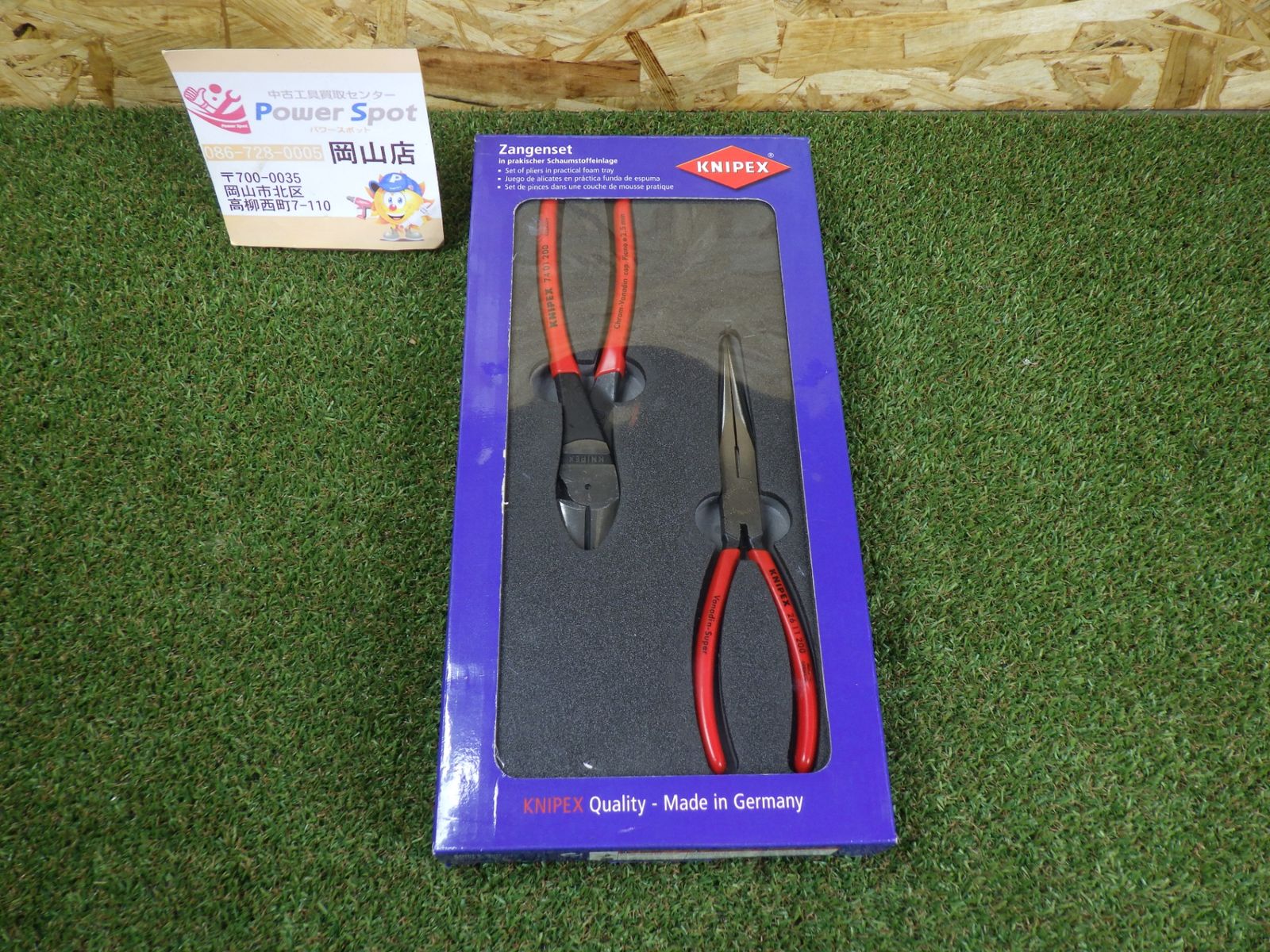 クニペックス ラジオペンチ ニッパー セット 002001V06 ハンドツール 工具 KNIPEX