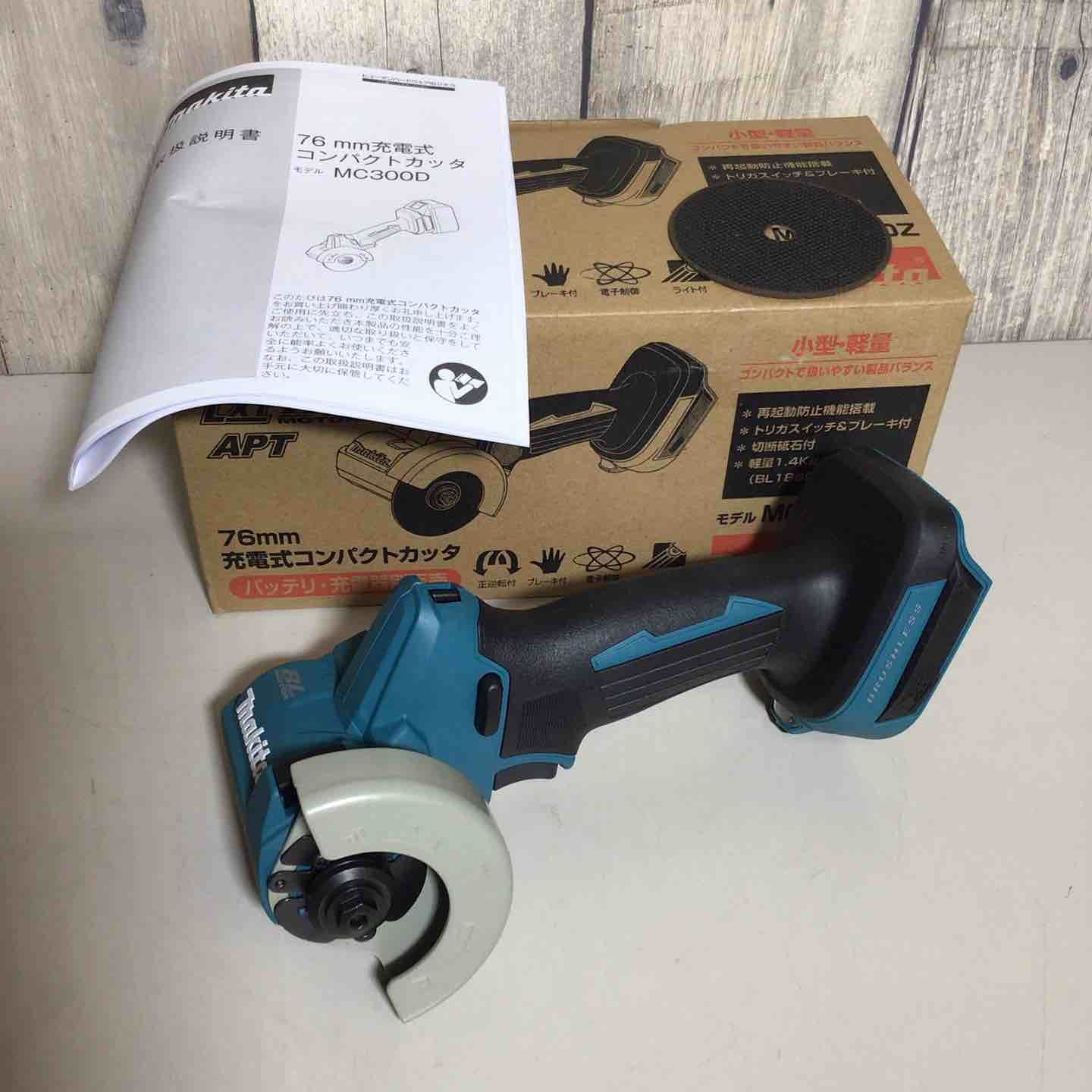 ♥品 マキタ makita 76mm コードレス コンパクトカッタ MC300DZ 充電式 戸田店