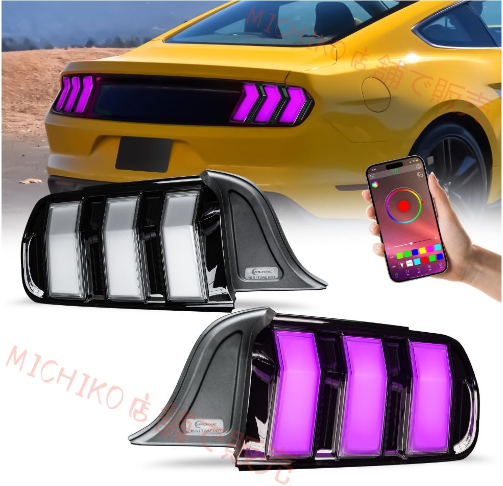 フォードマスタング S550 用テールランプ 2014-2025 年対応 全 LED RGB 機能 スマホ制御 多種フラッシュモード オープニングモーション 流しウインカー付 純正交換用 ポン付け クリアーレンズ 左右セット