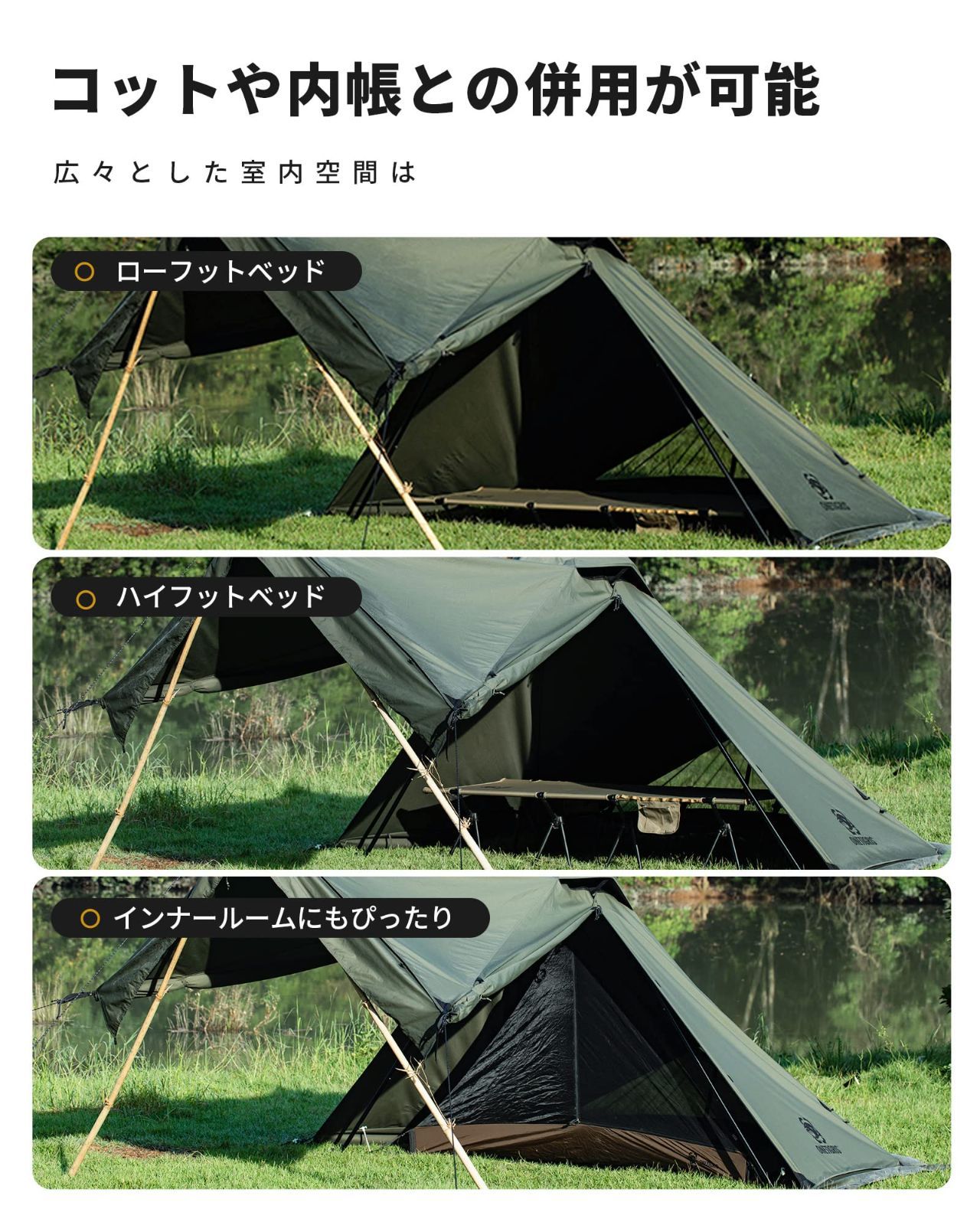 遮光 通気 簡単設営 撥水 焚火可 煙突穴付き 1 2人用 二又フレーム 二股ポール ポリコットンT C キャンプ用 軍幕テント ソロテント テント アウトドア CONIFER OneTigris