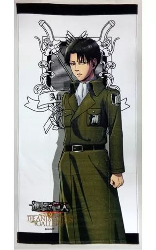 タオル・手ぬぐい(キャラクター) リヴァイ ビッグタオル 「アニメ原画展 進撃の巨人 ANIMATION GALLERY」