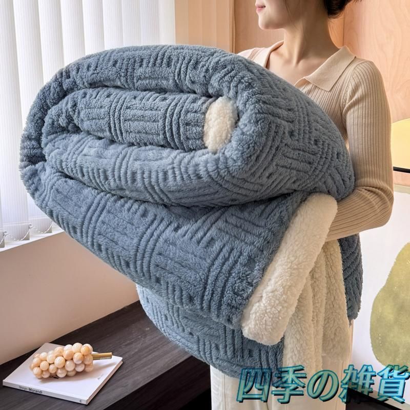 掛け毛布