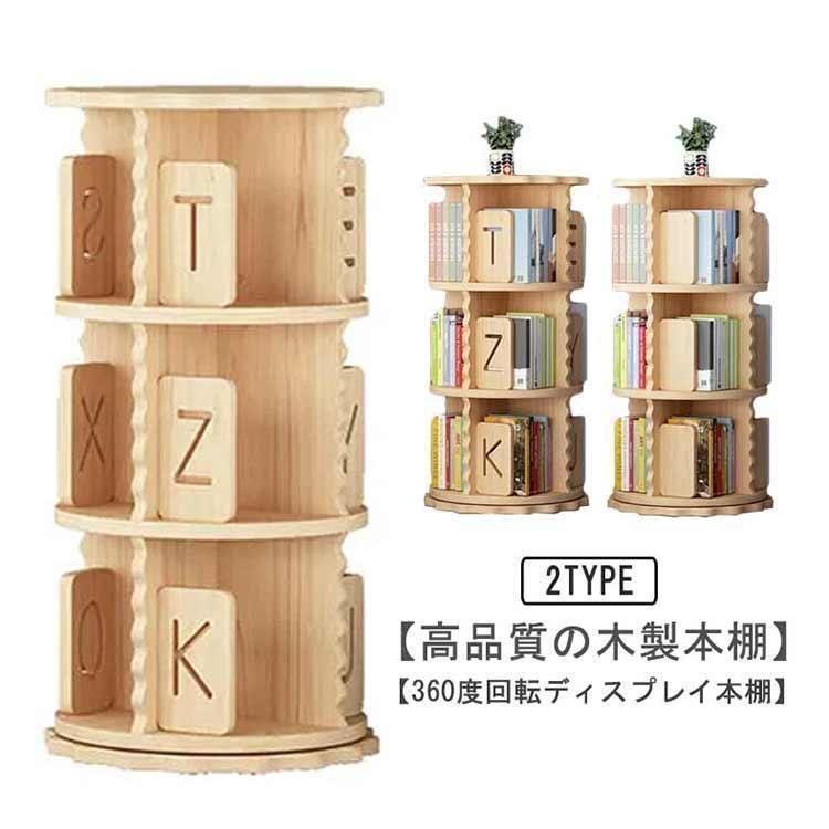 大容量 回転ラック