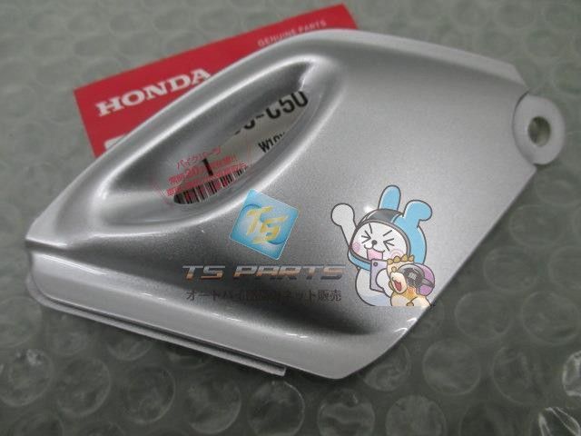 スペイシー100 ブレーキフルードカバー 在庫有 即納 ホンダ 純正 新品 バイク 部品 車検 Genuine