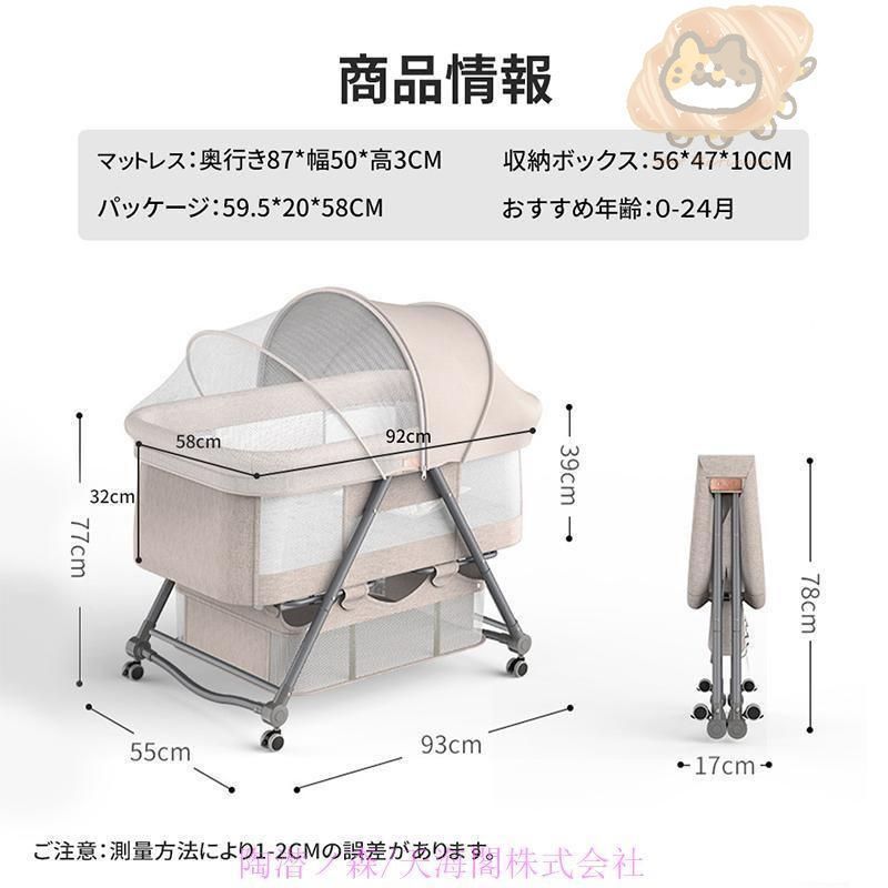 【美品】ベビーベッド　ゆりかご機能付　折りたたみ持ち運び可能 zero-house_baby-006