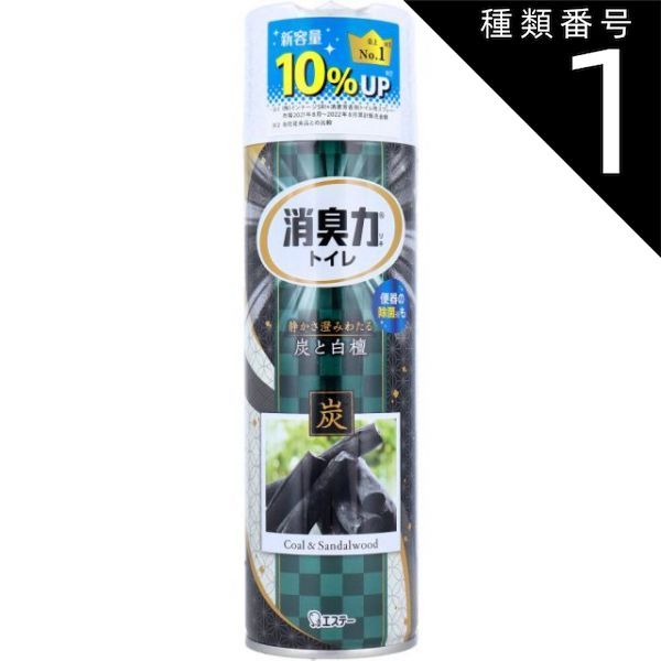 種類1 10個 まとめ買い エステー トイレの消臭力スプレー 炭と白檀 365ml