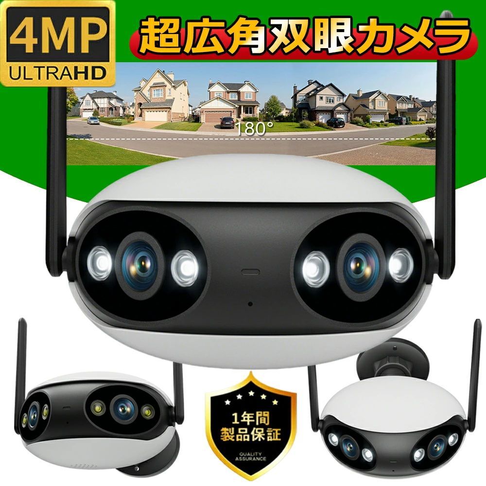 防犯カメラ 夜間カラー撮影搭載 360°広角撮影 AI動体検知 防犯カメラ 夜間カラー撮影搭載 360°広角撮影 AI動体検知 防犯カメラ
