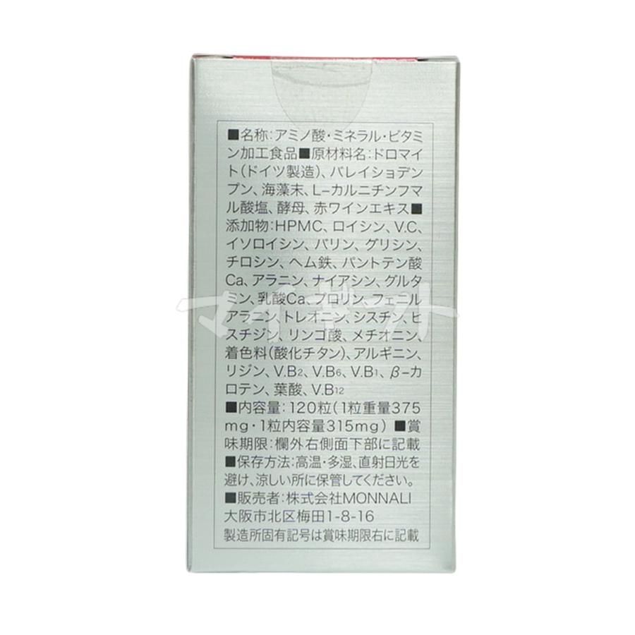 サプリメント モナリ ビーハチ チャージ 120粒 MONNALI B-HACHI Charge