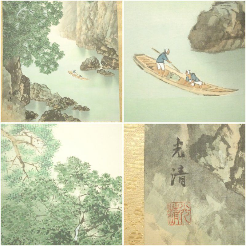 【本表装】肉筆掛け軸水墨画　山水画「山峡帆影」美術品　絵画　和室　茶室　床の間 米島光清筆 山峡 彩色山水 肉筆絹本掛軸（共箱） 掛け軸 床の間