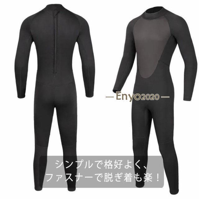送料無料】ウェットスーツ 3mm メンズ フルスーツ ロング丈 防寒